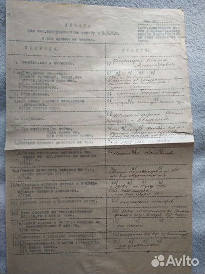 Набор документов, железная дорога начало 20вв СССР