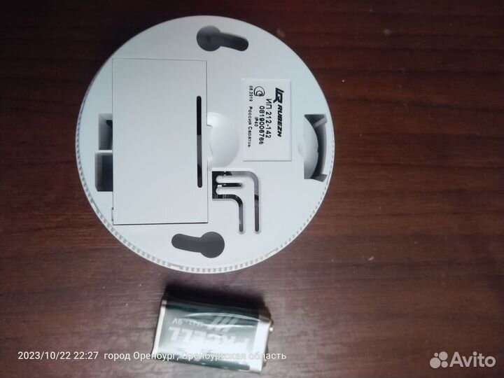 Извещатель пожарный дымовой автономный ип 212-142