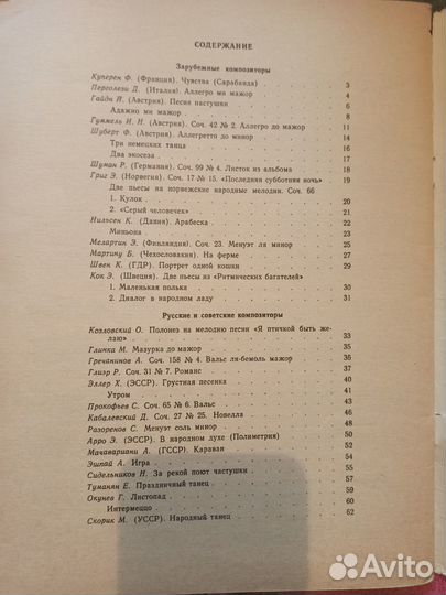 Учебники по музыке для 5 и 7 классов