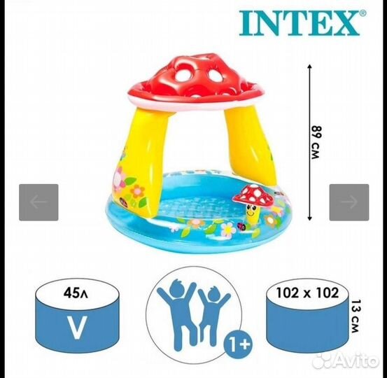 Бассейн детский