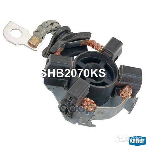 Щёткодержатель стартера SHB2070KS Krauf