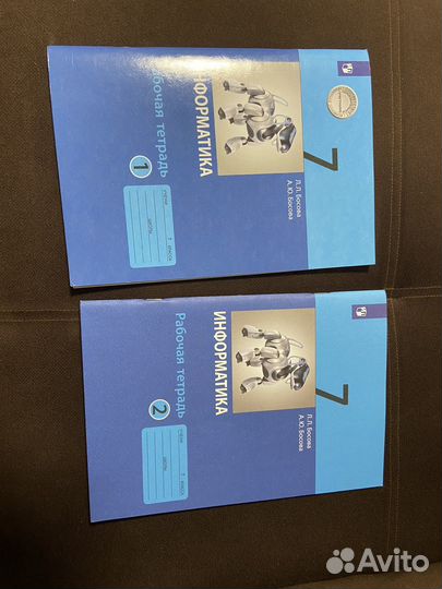 Рабочая тетрадь по информатике 7 класс