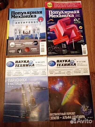 Журнал GEO,National geog,вокруг света,Калашников