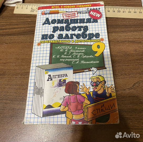 Решебник разных классов