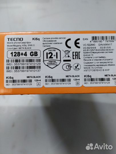 TECNO Spark 10, 4/128 ГБ