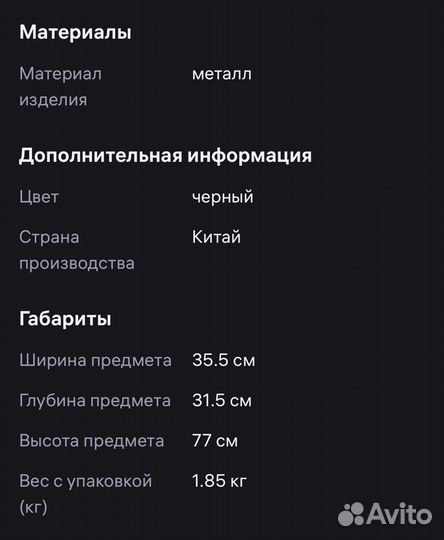 Стеллаж металлический