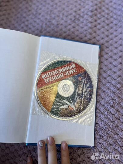 Универсальный справочник школьника