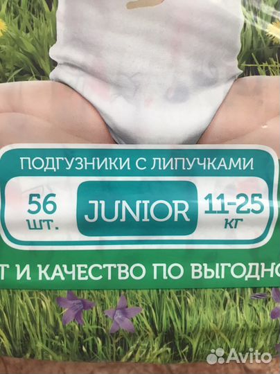 Подгузники