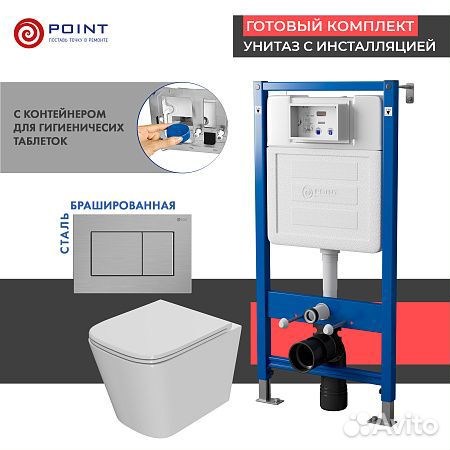 Сет инст.+унитаз Point Ника нерж сталь PN44081SB+