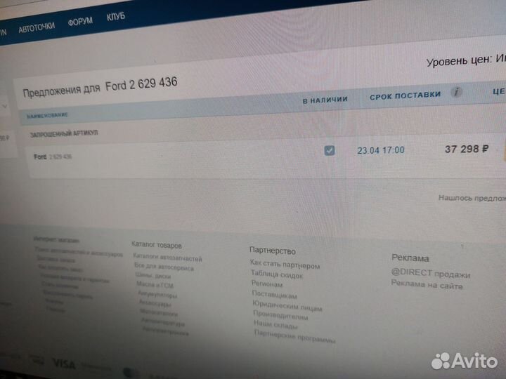 Шлейф Подрулевой ford mondeo 5. новые