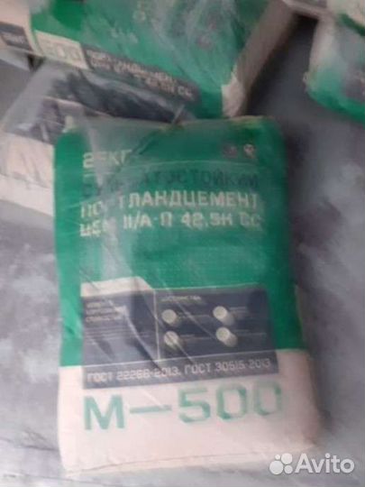 Цемент в мешках м500