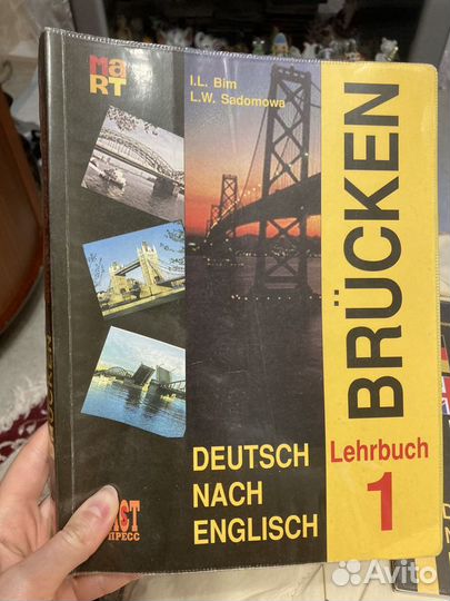 Учебник по немецкому языку с рабочими тетрадями