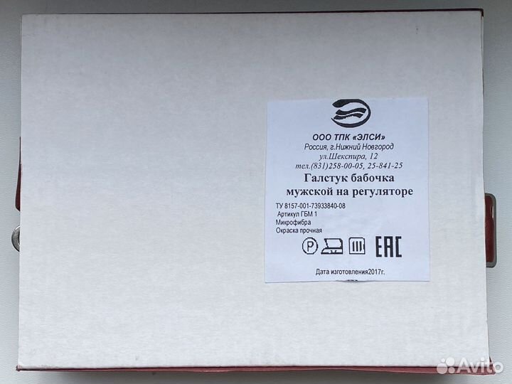 Галстук бабочка бордовый «элси»