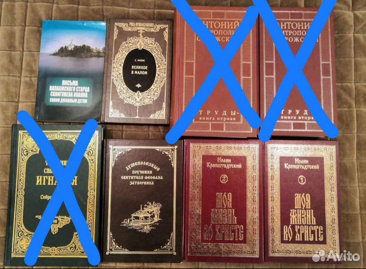 Православные книги