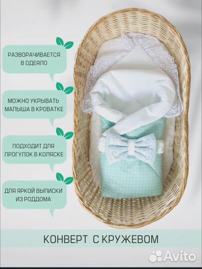 Конверт-одеяло для выписки