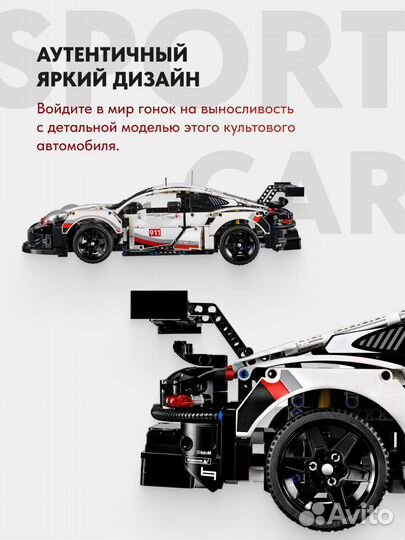 Конструктор Игрушки Автомобиль Porsh Аналог Lego