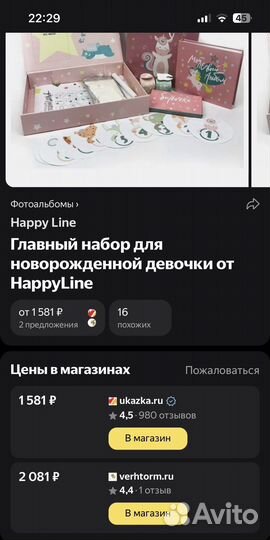 Главный набор для новорожденной девочки Happy Line