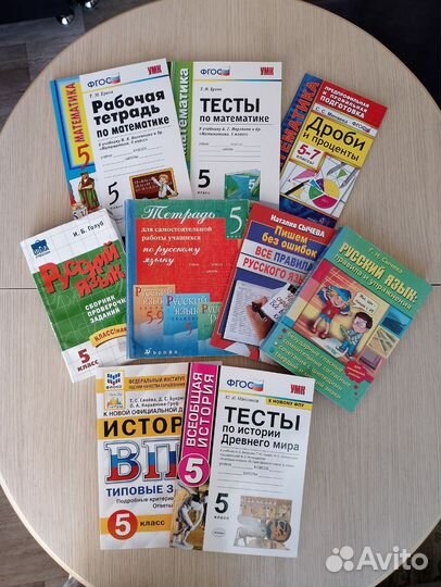 Пособия по математике, истории, русскому 5 класс