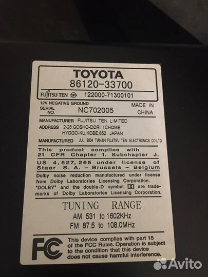 Гу камри 30 оригинал