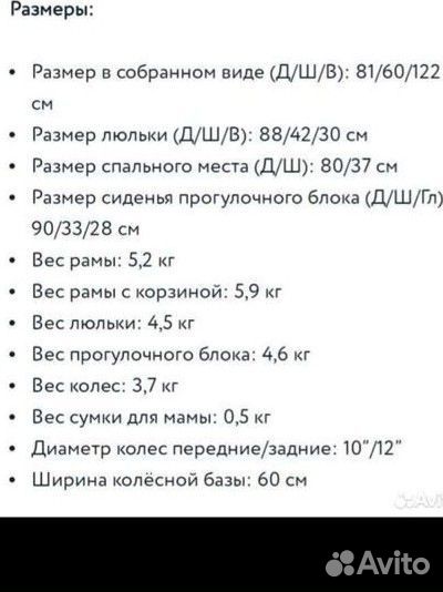 Коляска 2 в 1