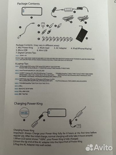 Аккумуляторная батарея Mili Power King