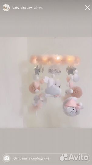 Мобиль на кроватку