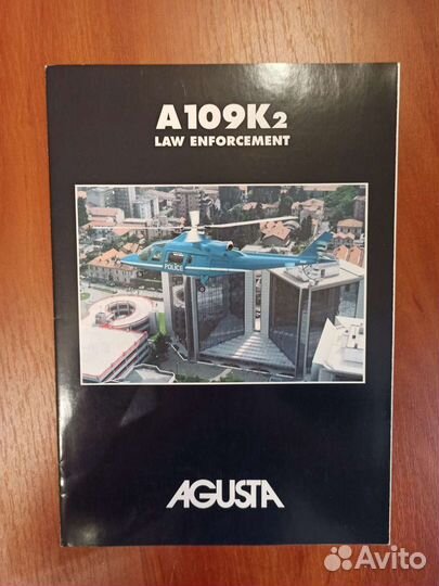 Каталоги европейских вертолетов