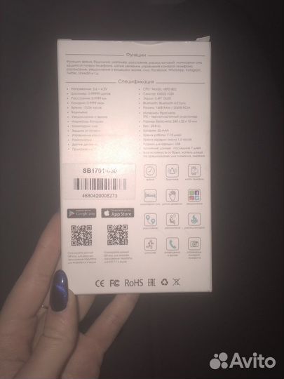 Смарт браслет