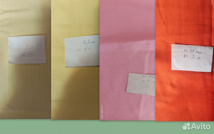 Отрез ткани СССР