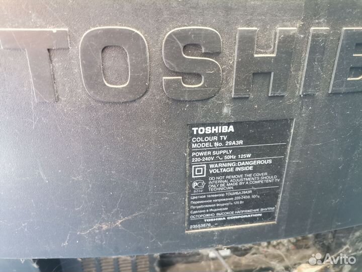 Телевизоры бу