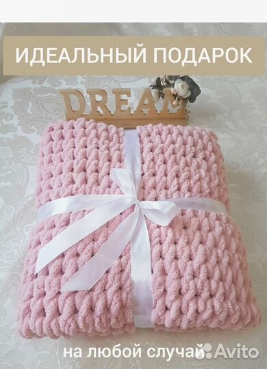 Плюшевый плед для новорожденных Ализе пуфи