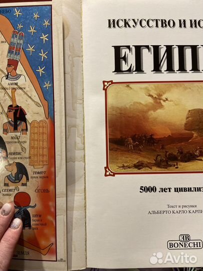Искусство и история Египет новая книга
