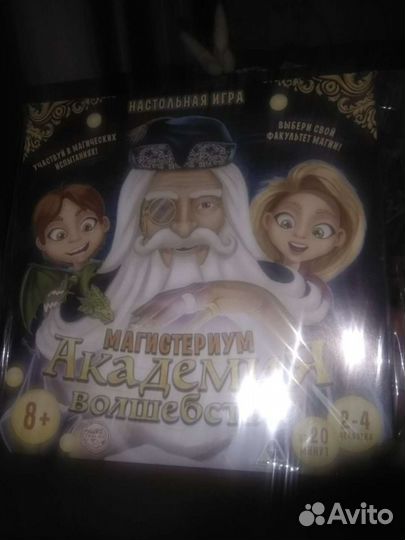 Настольная игра