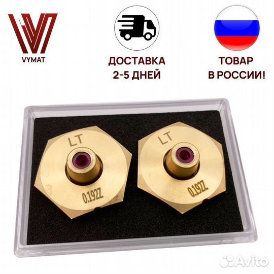 Фильера рубиновая для ээс, в наличии