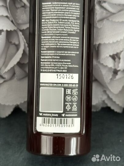 Парфюмированный набор мист для тела и кондиционер