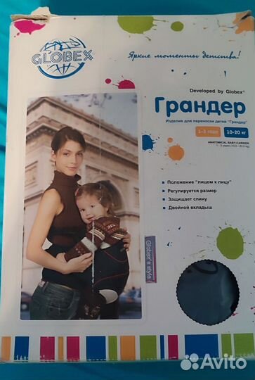 Рюкзак переноска кенгуру Грандер Globex