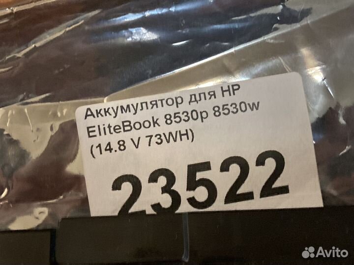 Аккумулятор для ноутбука HP EliteBook 8530p,8530w