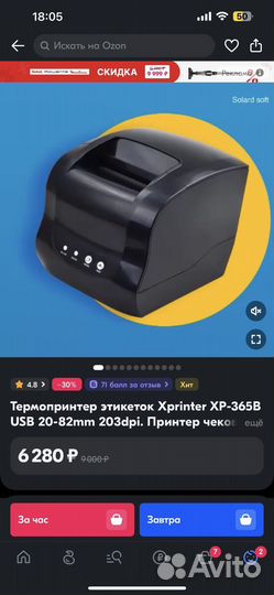 Печать этикеток wildberries и ozon