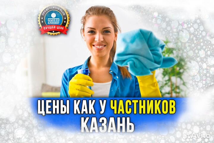 Клининг I Уборка квартиры,дома,офиса+После ремонта