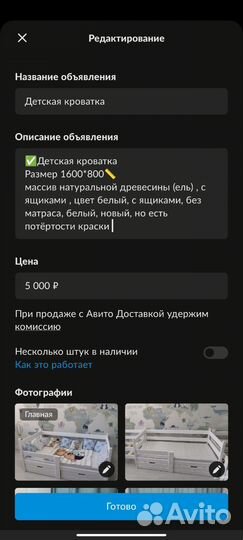 Детская кроватка