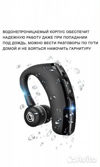 Bluetooth гарнитура для всех устройств