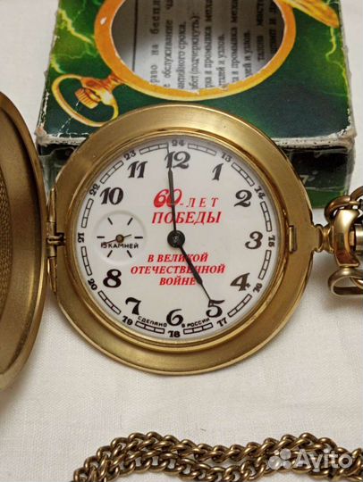 Часы карманные бригет