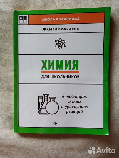 Справочник егэ