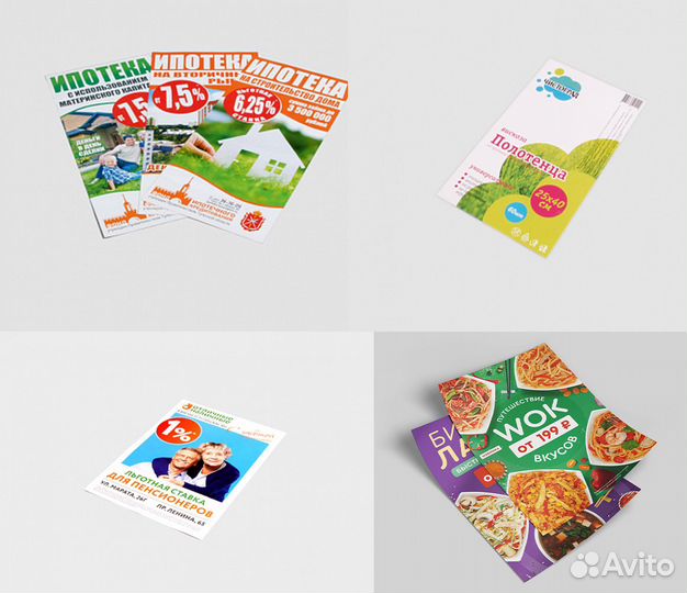 Печать листовок быстро