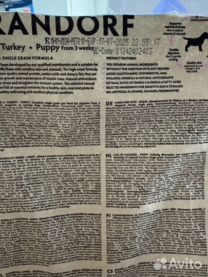 Корм для собак grandorf