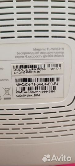 Wifi роутер tp link TL-WR841N