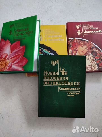 Детская энциклопедия