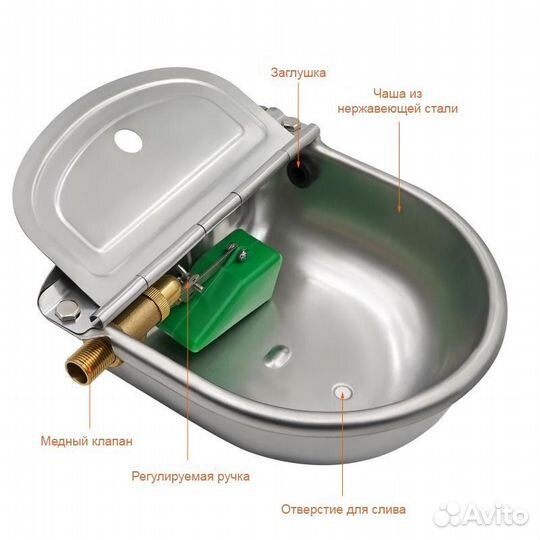 Поилка для коров, крс, коз, лошадей, собак