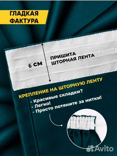 Комплект штор Блэкаут