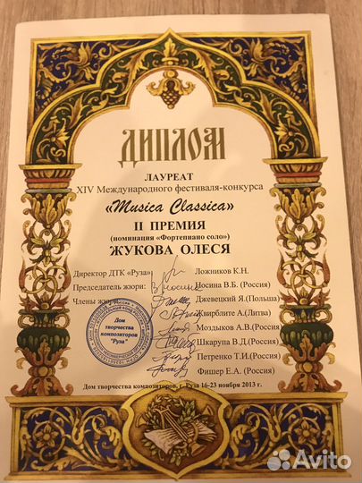 Уроки фортепиано